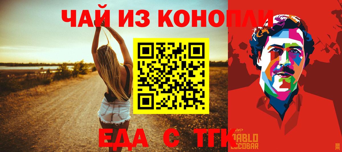 Cannafood марихуана  Вход с VPN  Великий Новгород 
