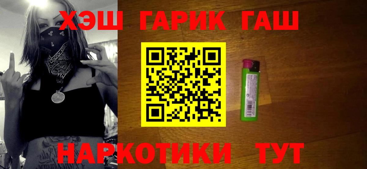 ГАШ Premium  Вход с VPN  ГАШИШ  закладки  Гашиш хэш  Великий Новгород 