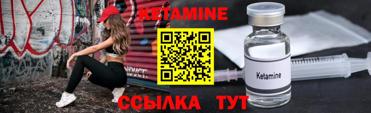 КЕТАМИН VHQ Великий Новгород