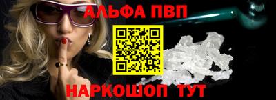 альфа пвп VHQ Можга