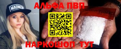 альфа пвп VHQ Можга
