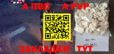 альфа пвп VHQ Моздок
