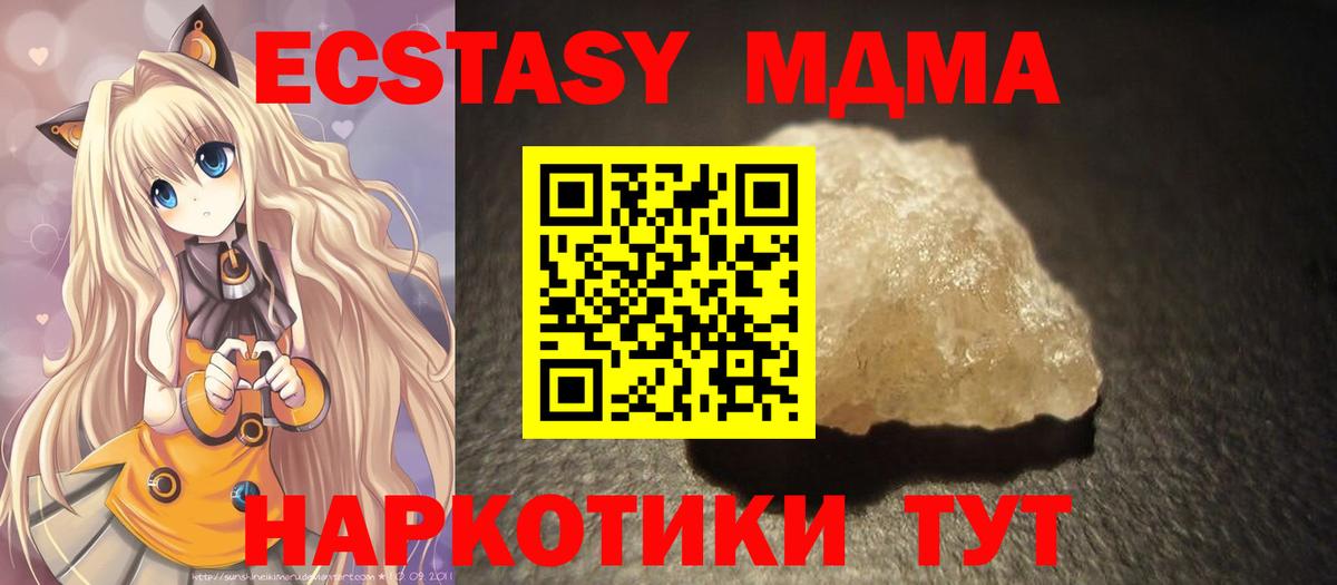 MDMA VHQ  МДМА  Великий Новгород  Вход с VPN 