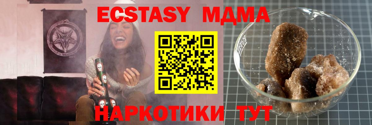 МДМА Molly Великий Новгород