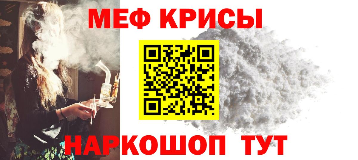 МЕФ мука  МЯУ-МЯУ 4 MMC  Великий Новгород  Меф  Вход с VPN 