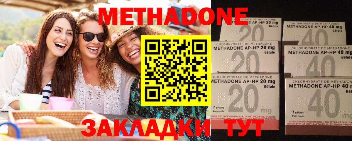 Метадон белоснежный Великий Новгород