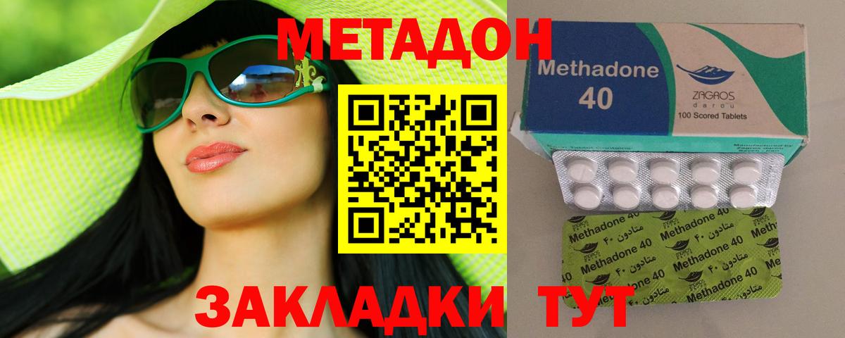 MEGA как зайти  МЕТАДОН methadone  площадка наркотические препараты  МЕТАДОН белоснежный  Великий Новгород  Вход с VPN 