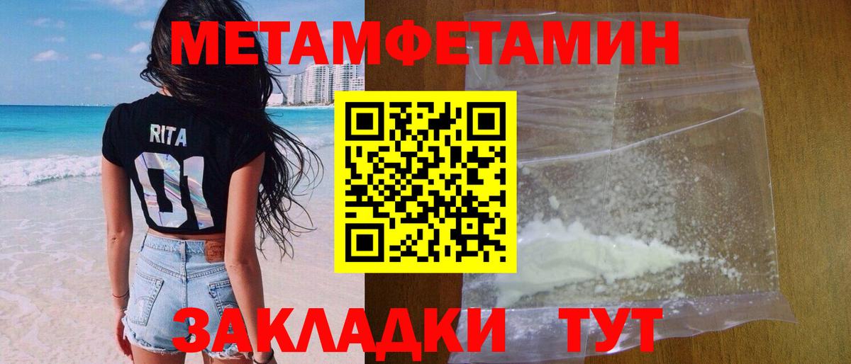 Великий Новгород  Метамфетамин Декстрометамфетамин 99.9%  Вход с VPN 